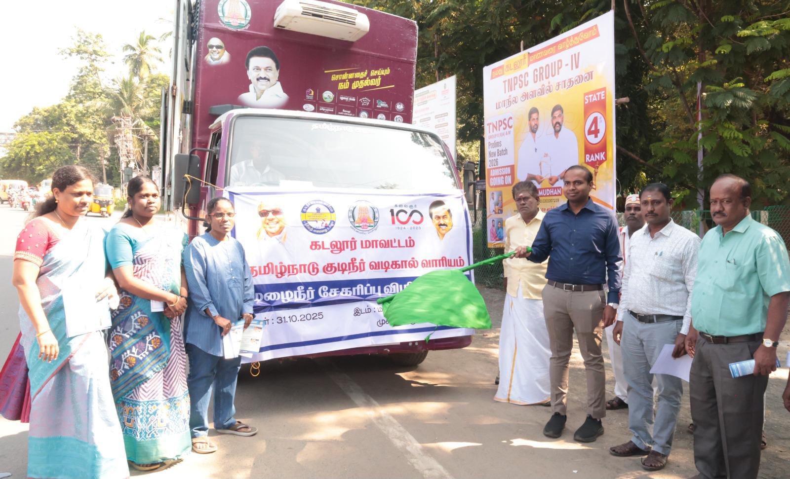 கடலூர் மாவட்டத்தில் மழைநீர் சேகரிப்பு குறித்த விழிப்புணர்வு-மாவட்ட ஆட்சித்தலைவர் தொடங்கி வைத்தார்