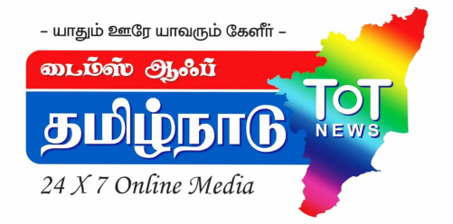 டைம்ஸ் ஆஃப் தமிழ்நாடு