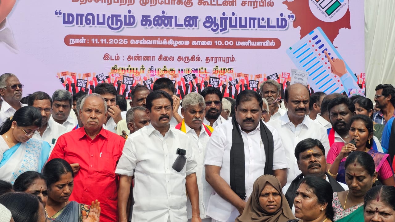 தாராபுரத்தில் திமுக தலைமையிலான மதச்சார்பற்ற முற்போக்குக் கூட்டணி சார்பில் கண்டன ஆர்ப்பாட்டம்