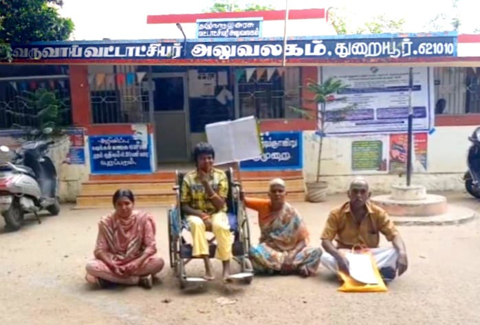 நிலத்தை மீட்டு தர கோரி மாற்றுத்திறனாளி குடும்பத்தினர் தர்ணா-துறையூர் வட்டாட்சியர் அலுவலகத்தில் பரப்பரப்பு
