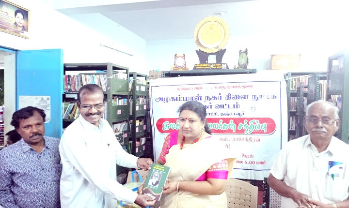 தஞ்சையில் 58ஆவது தேசிய நூலக வார விழா