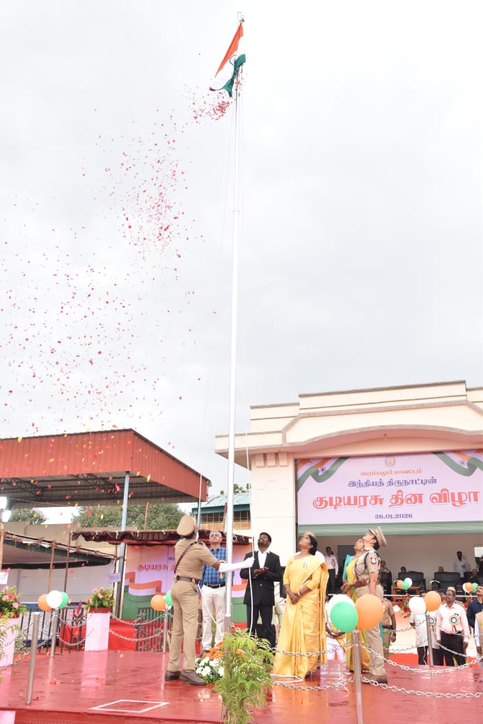 திருவாரூரில் 77வது குடியரசு தின விழா