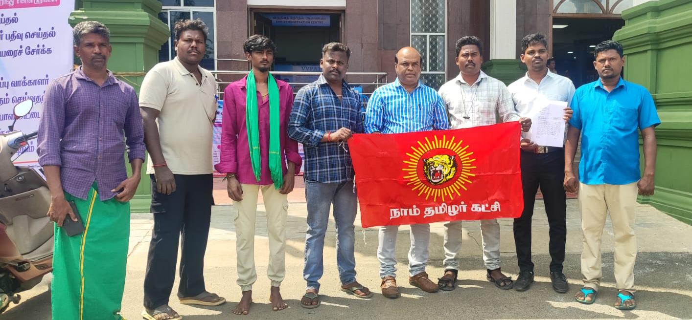 கரூர் மாவட்டத்தில் கனிமவளக் கொள்ளை-நாம் தமிழர் கட்சியின் சார்பில் ஆட்சியர் அலுவலகத்தில் மனு