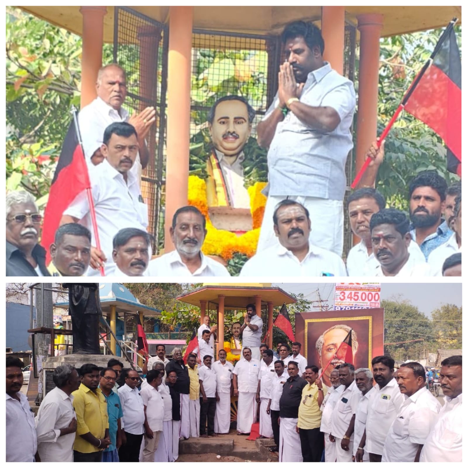 பேரறிஞர் அண்ணா 57 ஆம் ஆண்டு நினைவுநாள் அரிப்பு