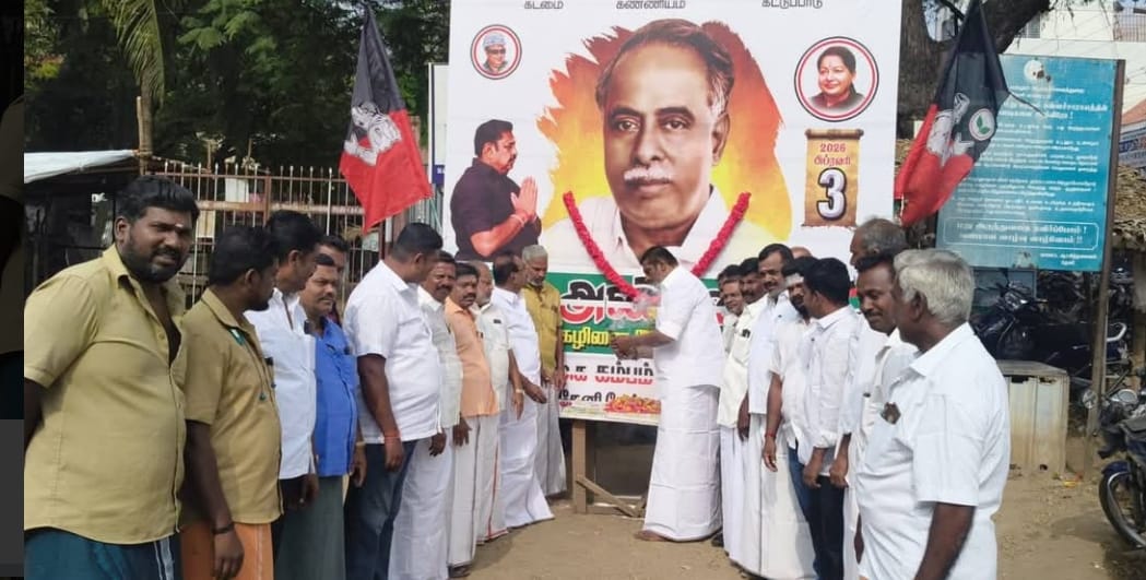 கம்பம் நகர அண்ணா திமுக சார்பில் பேரறிஞர் அண்ணா நினைவு அனுஷ்டிப்பு