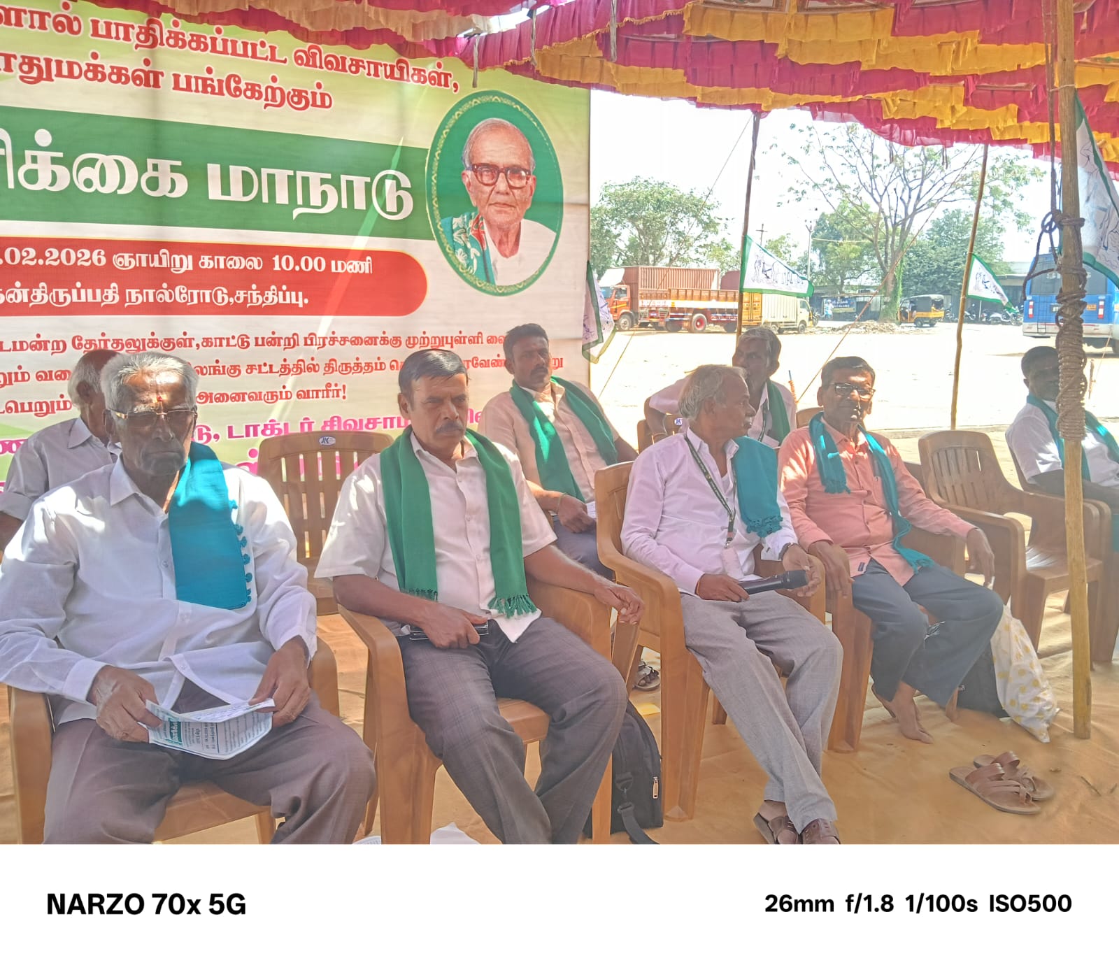 மேட்டுப்பாளையத்தில் தமிழக விவசாயிகள் சங்க மாநாடு