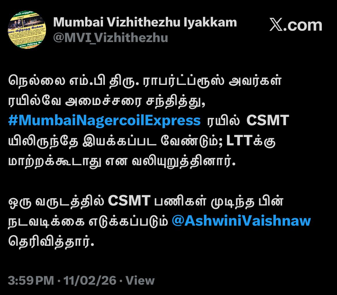 மும்பை–நாகர்கோவில் எக்ஸ்பிரஸ் ரயில் சி.எஸ்.டி. நிலையத்திலிருந்தே இயக்கப்பட வேண்டும்