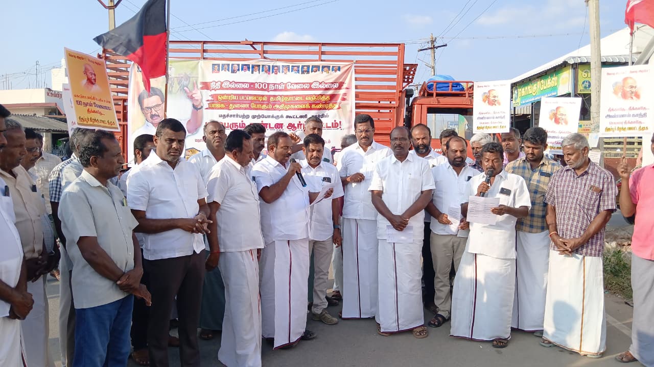 மதசார்பற்ற முற்போக்கு கூட்டணி சார்பில் மாபெரும் கண்டன ஆர்ப்பாட்டம்