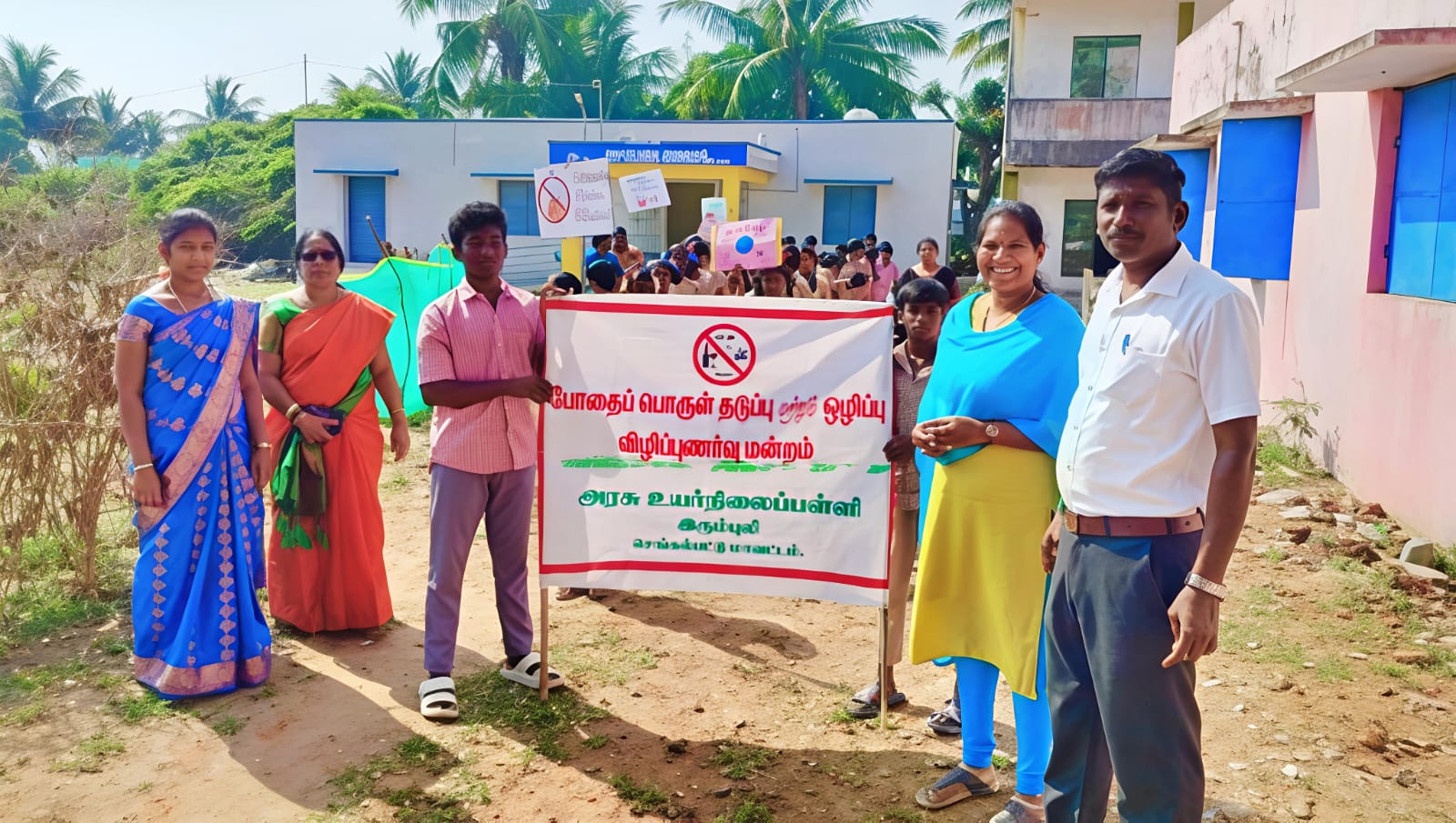 போதைப் பொருள் தடுப்புவிழிப்புணர்வு