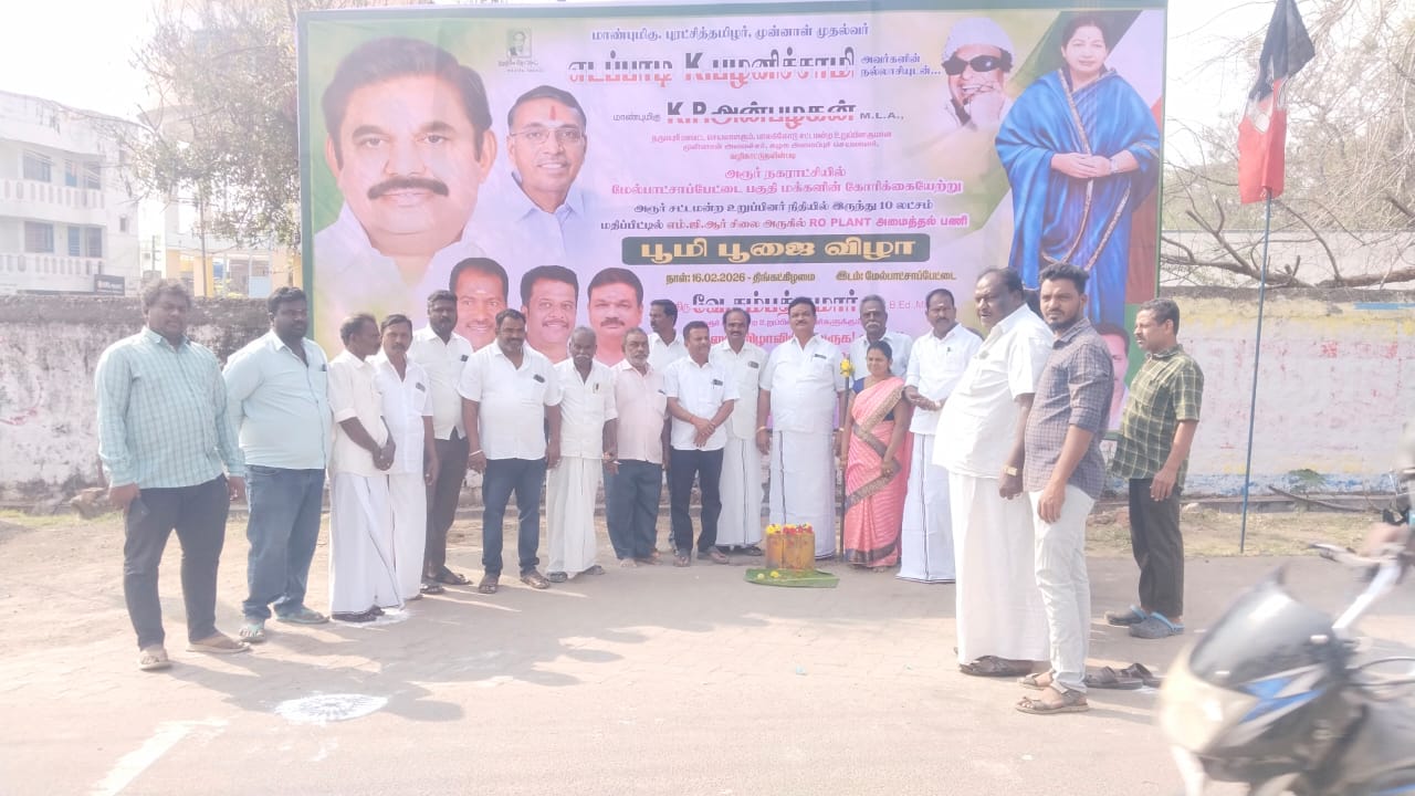 அரூர் நகராட்சியில் குடிநீர் சுத்திகரிப்பு நிலையம் அமைக்கும் பணிக்கு பூமி பூஜை