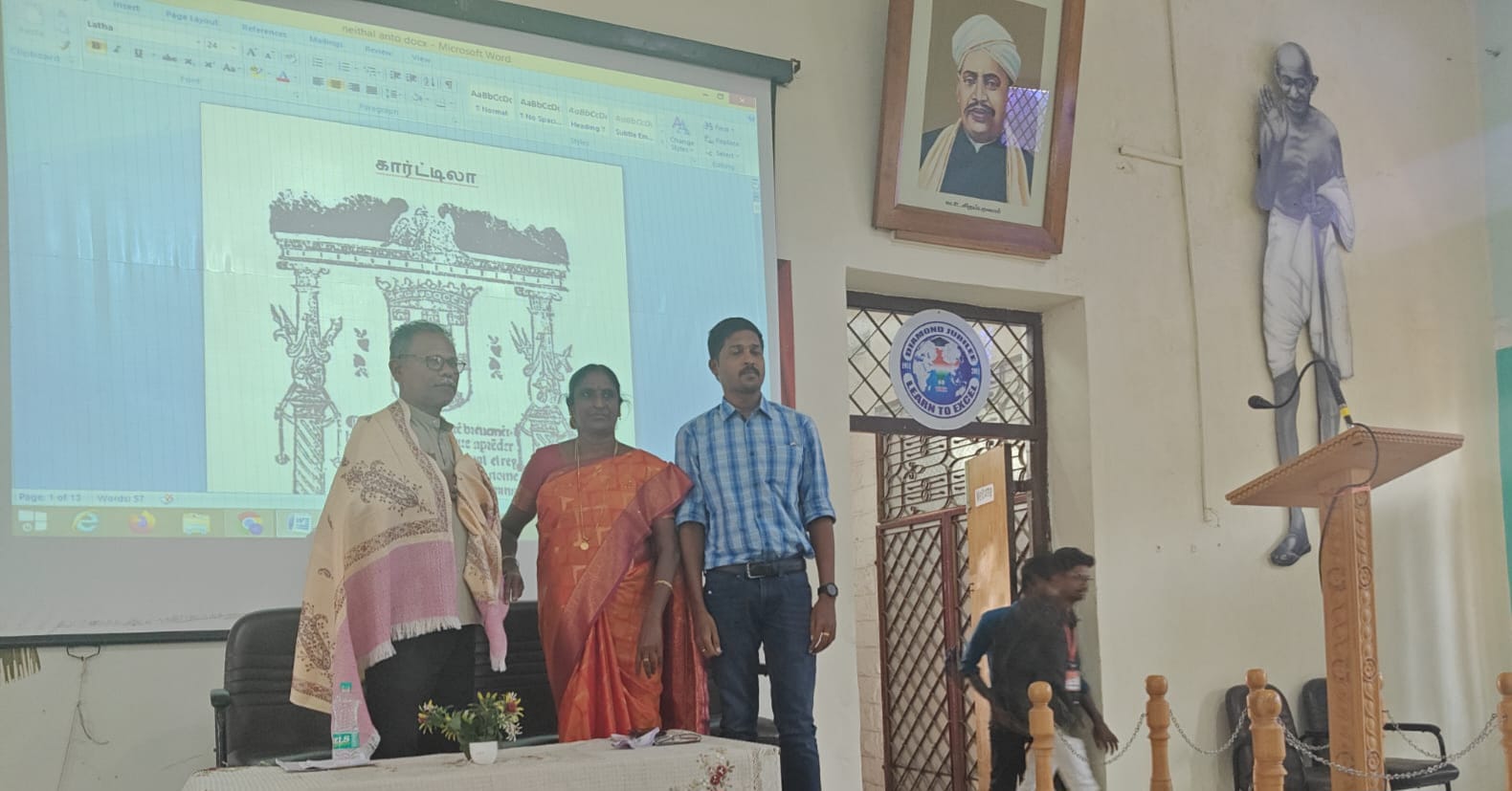 வ.உ.சிதம்பரம் கல்லூரியில் உலகத் தாய்மொழி நாள் விழா