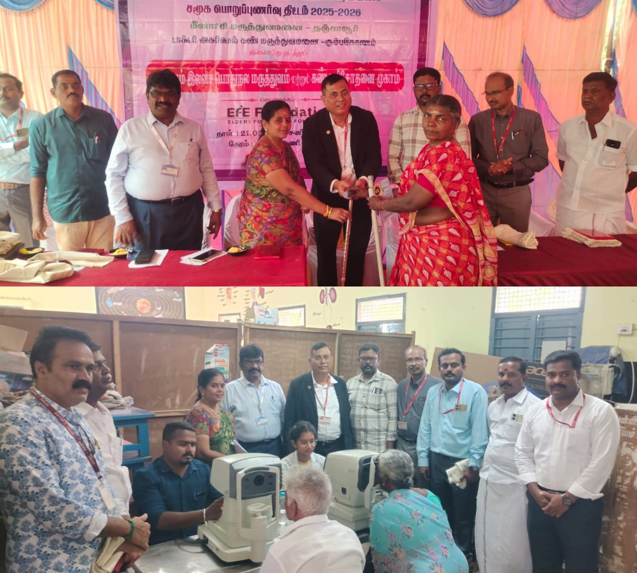 காவணூர்  ஊராட்சி ஒன்றிய தொடக்க பள்ளியில் இலவச  கண் பரிசோதனை முகாம்