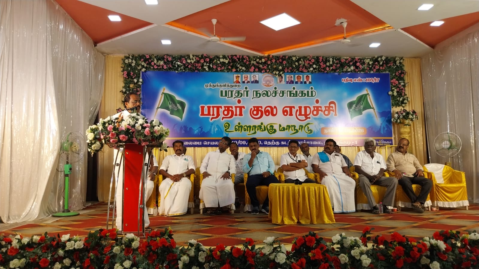 தூத்துக்குடியில் முத்து குளித்துறை பரதர் நலச்சங்கத்தின் எழுச்சி மாநாடு