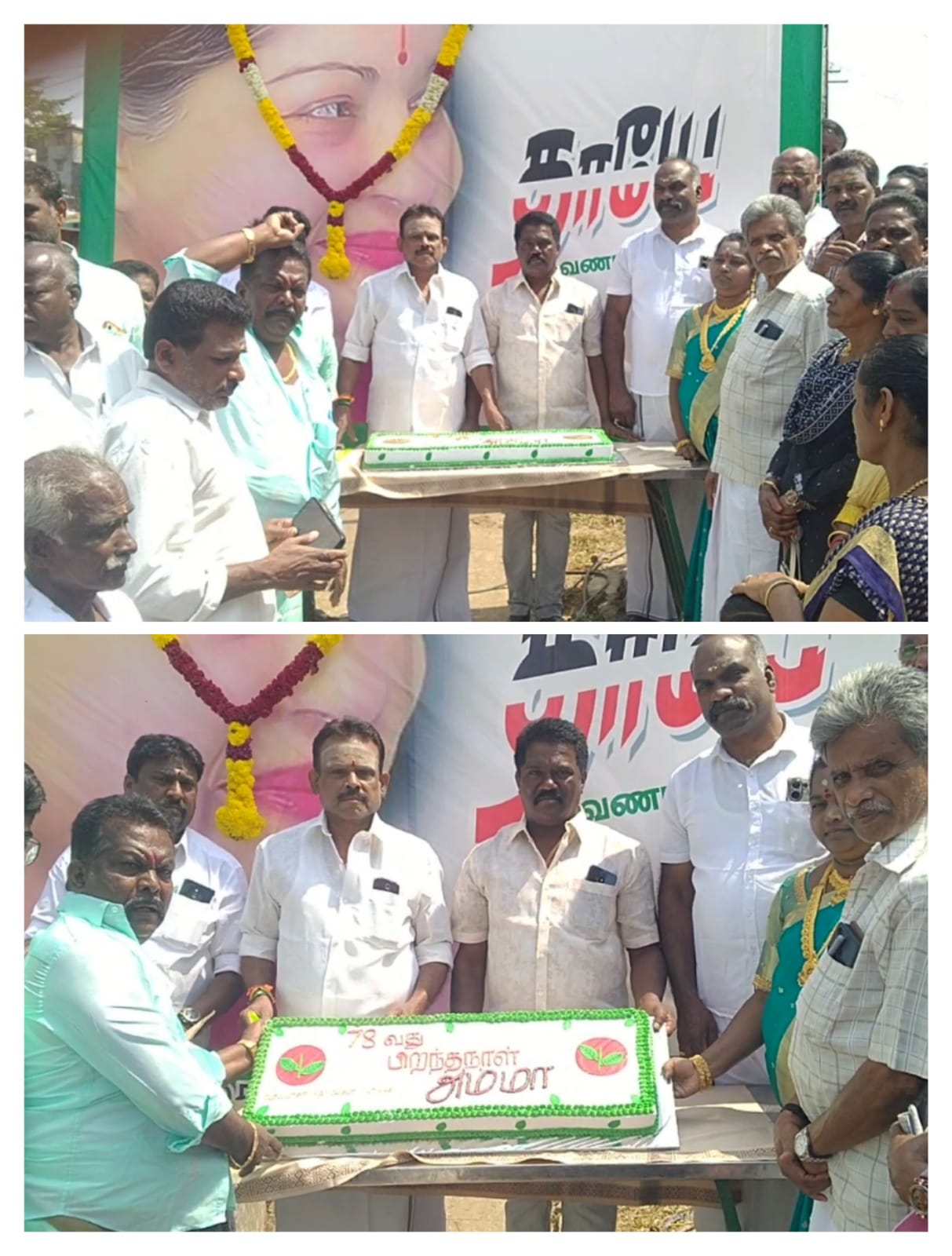 முன்னாள் முதல்வர் ஜெயலலிதா வின் 78 வது பிறந்தநாள் விழா