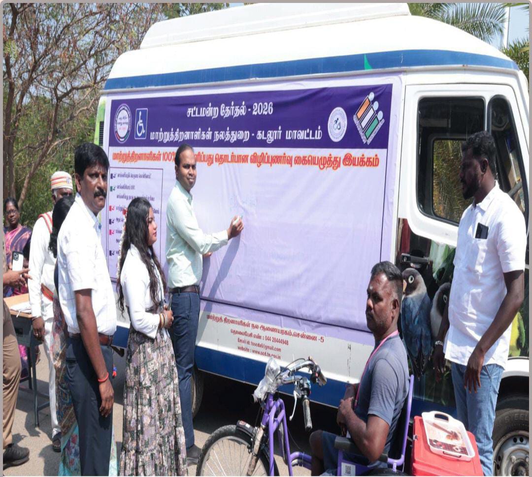 மாற்றுத்திறனாளிகள் நலத்துறையின் சார்பில்  தேர்தல் விழிப்புணர்வு