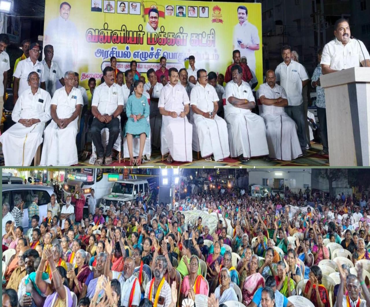 கரூர் மாவட்டத்தில் வன்னியர் மக்கள் கட்சியின் அரசியல் எழுச்சி பொதுக்கூட்டம்