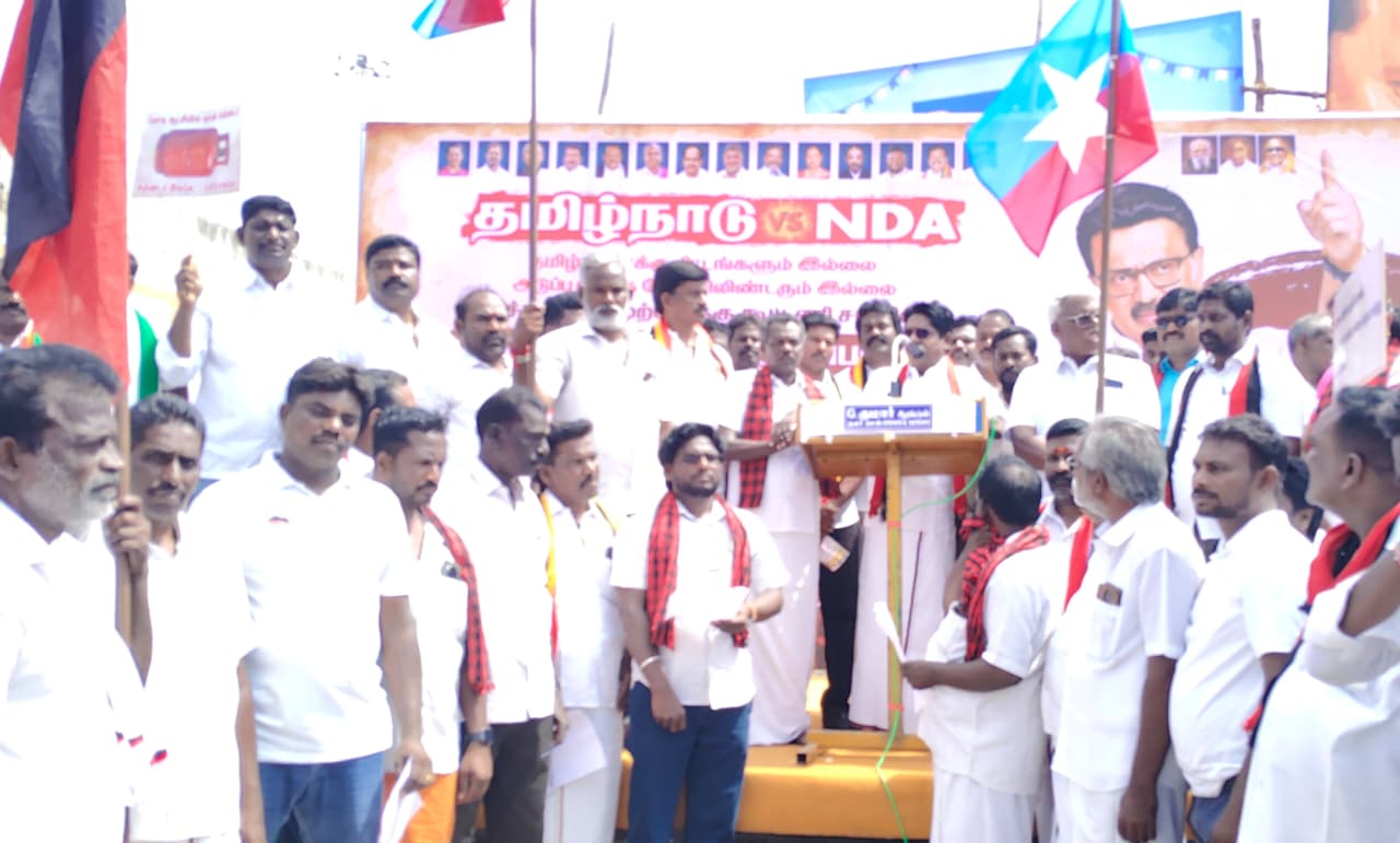 வேப்பூரில்  பாஜக அரசை கண்டித்து திமுக கூட்டணி கட்சிகள் ஆர்பாட்டம்