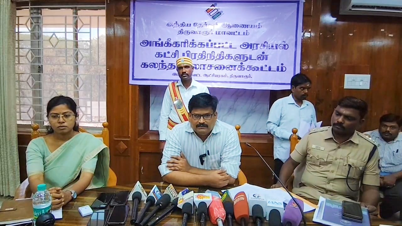 திருவாரூர் மாவட்டத்தில் 54 பதட்டமான வாக்குச்சாவடிகள் கண்டறியப்பட்டுள்ளது-மாவட்ட ஆட்சியர் மோகனச்சந்திரன் பேட்டி