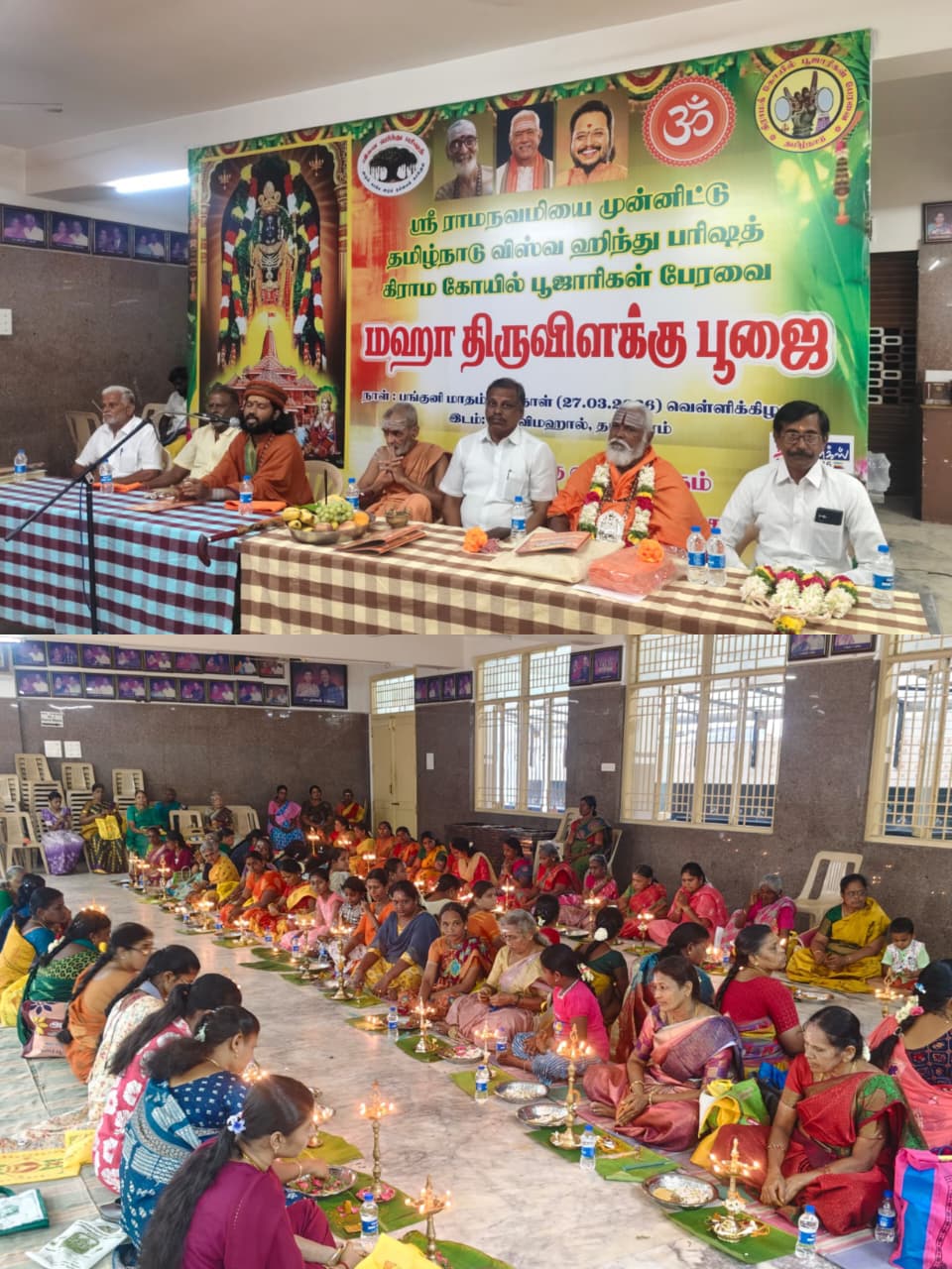 தாராபுரம் ராமநவமி முன்னிட்டு விஷ்வா ஹிந்து கிராம கோவில் மகா திருவிளக்கு