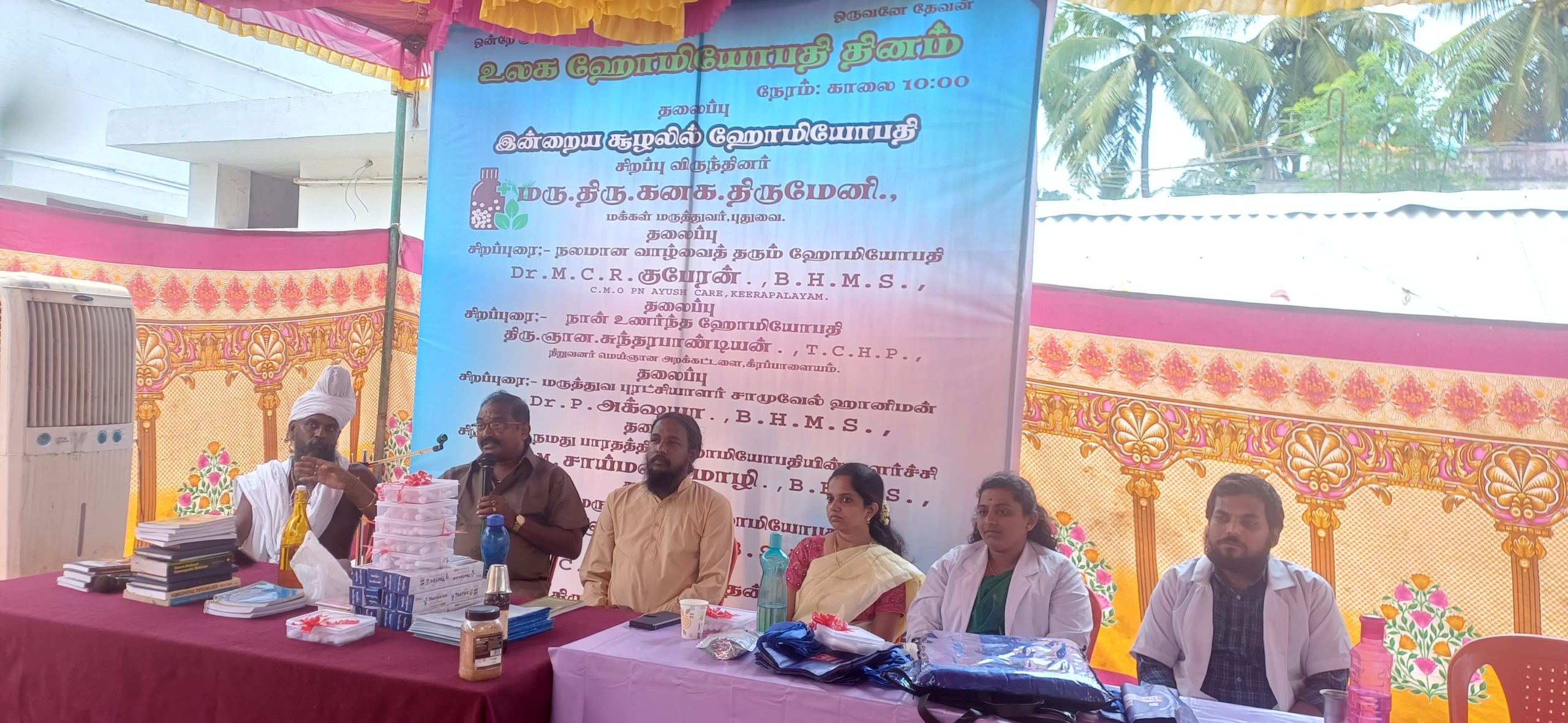 கீரப்பாளையத்தில் உலக ஹோமியோபதி தினம் சிறப்பாக நடைபெற்றது
