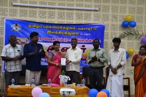 தமிழ்ப் பல்கலைகழகத்தில் மரபுக் கவிதைத் தொகுப்பு) நூல் அரங்கேற்ற விழா