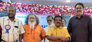 ஜோதிட கருத்தரங்கம்