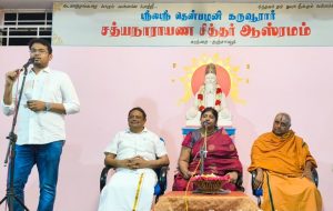 சத்தியநாராயண சித்தர் மாத ஆயில்ய வழிபாட்டு நிகழ்ச்சி