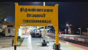நரசாபூர் – திருவண்ணாமலை சிறப்பு ரயில் நிரந்தர எக்ஸ்பிரஸாக மாற்றம்! ஆம் ரயில்வே வாரியம் அதிரடி உத்தரவு!