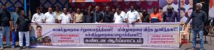 திராவிடர் விடுதலைக் கழகம் கண்டன ஆர்ப்பாட்டம்