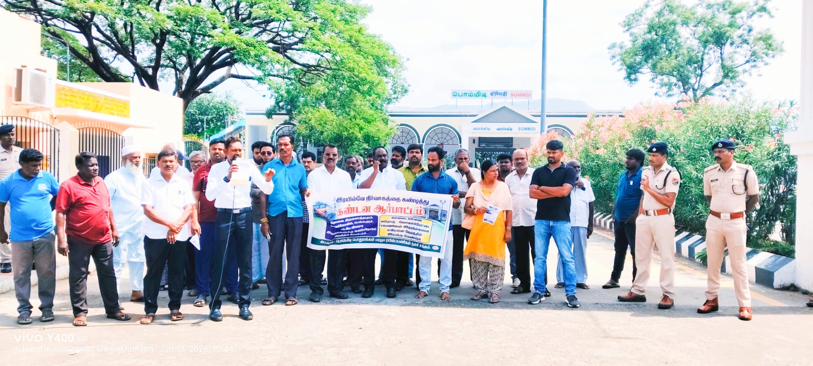இரயில்வே நிர்வாகத்தை கண்டித்து பொம்மிடி இரயில் பயணிகள் சங்கத்தினர் ஆர்ப்பாட்டம்