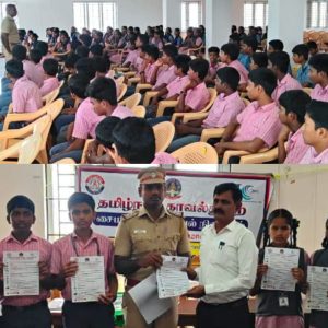 நல்லவன் பாளையம் அரசு மாதிரி மேல்நிலை பள்ளி மாணவ மாணவிகளுக்கு சைபர் குற்றம் குறித்த விழிப்புணர்வு