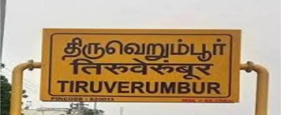 திருச்சி ரூ.15,000 லஞ்சம் வாங்கிய பஞ்சாயத்து செயலாளர்  கைது