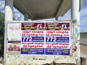 772 வது நாளாக மீன் கம்பெனி அகற்றக்கோரி கிராம மக்கள் போராட்டம்.