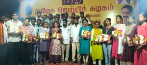 பாப்பாரப்பட்டியில் 10, 12ஆம் வகுப்பு பொதுத்தேர்வில் சிறந்த மாணவர்களுக்கு தவெக கல்வி விருது