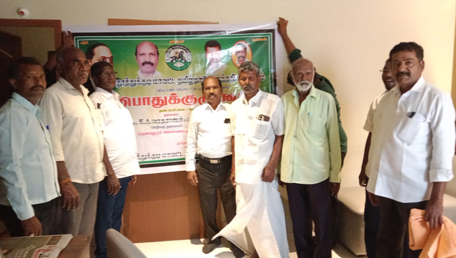 தமிழ்நாடு அருந்ததியர் சங்கம் தூத்துக்குடி மாவட்டம் பொதுக்குழு கூட்டம்