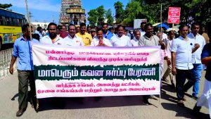 மன்னார்குடியில் கிடப்பில் போடப்பட்ட ரயில்வே திட்டத்தை மத்திய , மாநில அரசுகள் உடனடியாக செயல்படுத்த கோரி 1500 க்கு மேற்பட்டோர் கவன ஈர்ப்பு பேரணி.