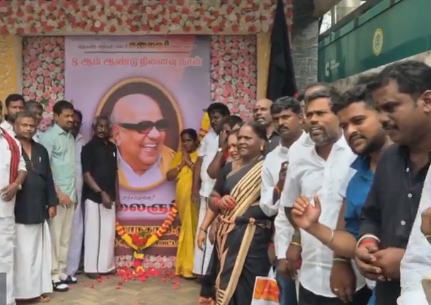 மு. கருணாநிதி 8-ம் ஆண்டு நினைவு தினம்: திருப்பாதிரிபுலியூரில் திமுக சார்பில் அமைதி பேரணி