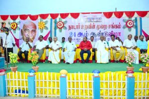 வடலூர் நாடார் உறவின் முறை சங்கத்தின் 24 ஆம் ஆண்டு விழா