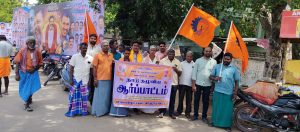 அரியலூரில் பாரதிய மஸ்தூர் சங்கத்தினர் ஆர்ப்பாட்டம்