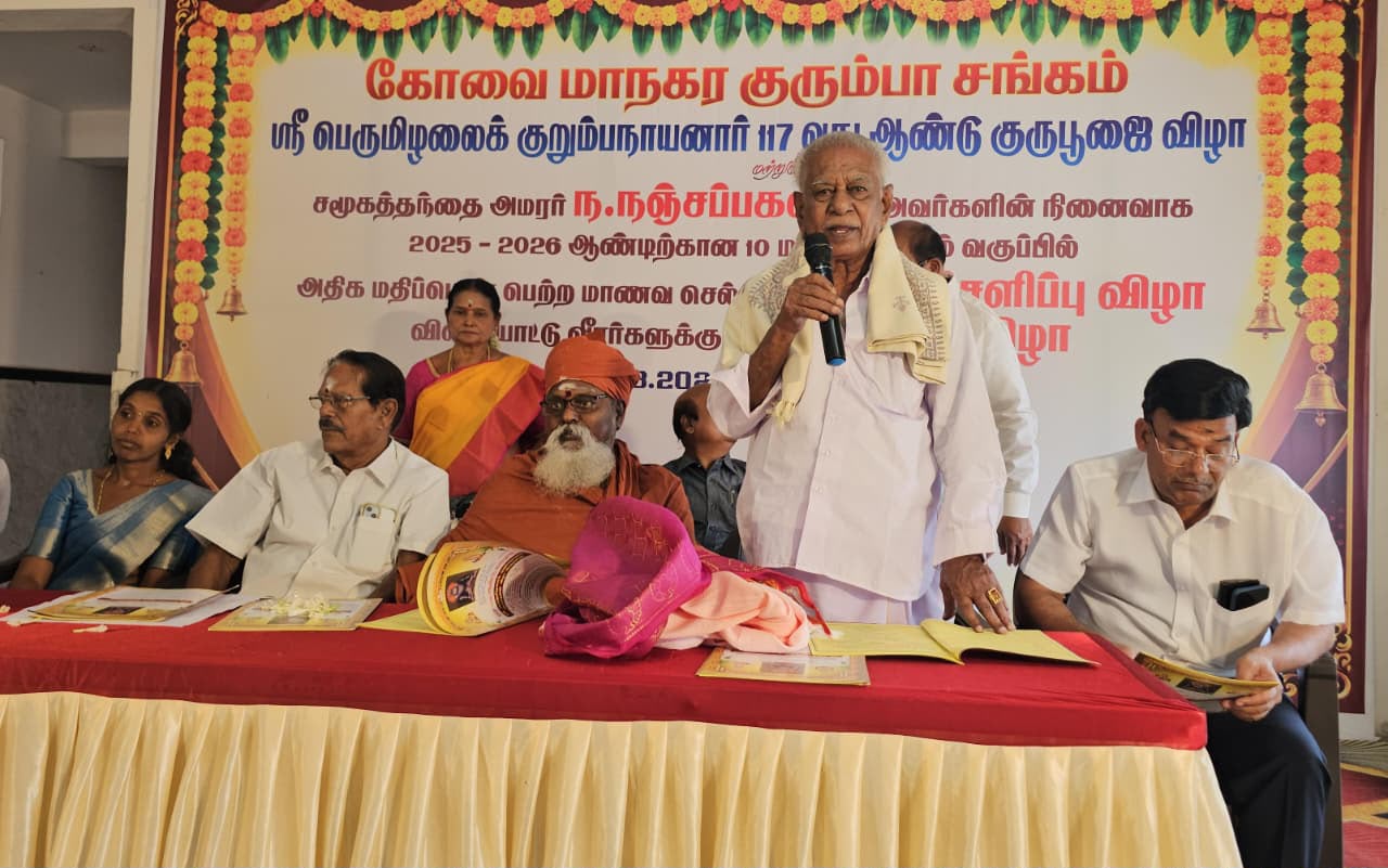 ஸ்ரீ பெருமிழலைக் குறும்ப நாயனார் குருபூஜை விழா