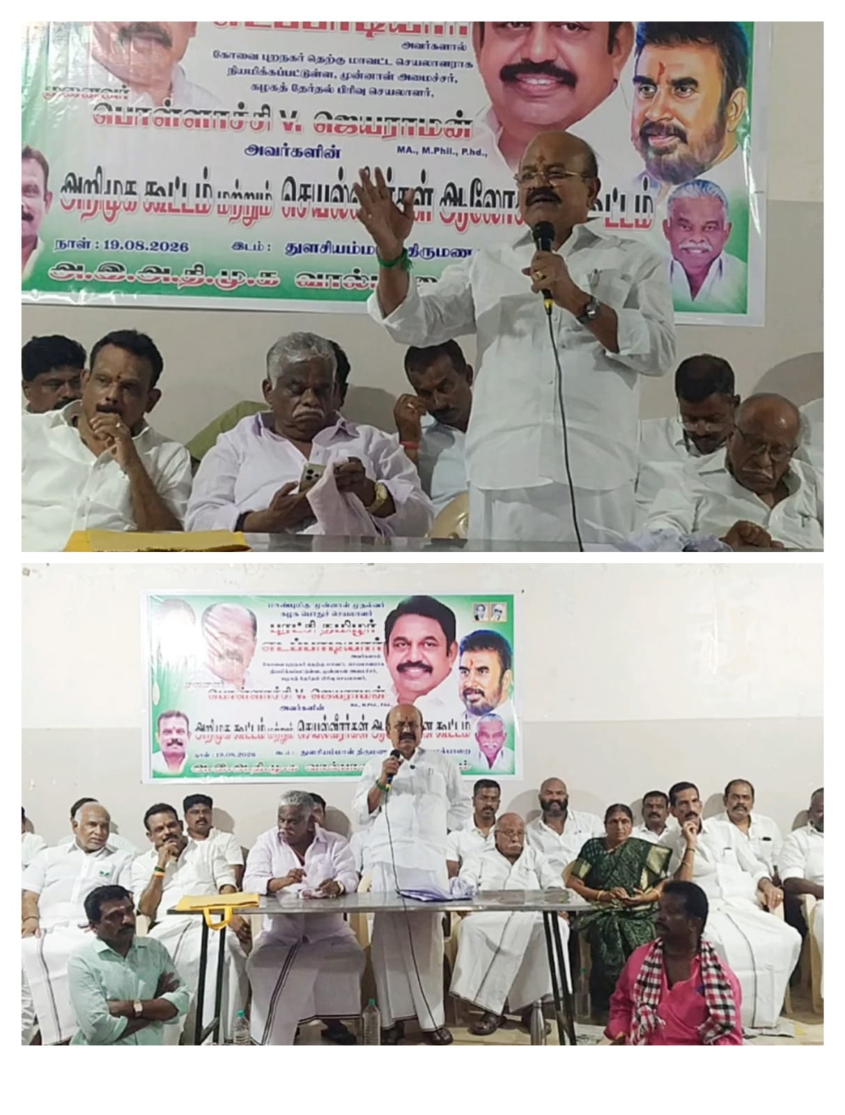 வால்பாறையில் அதிமுக செயல்வீரர்கள் ஆலோசனைக் கூட்டம்
