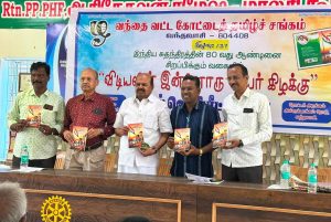 விடியலின் இன்னொரு பெயர் கிழக்கு நூல் வெளியீட்டு விழா