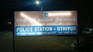ஊதியூர் அருகே சாலை விபத்தில் தனியார் கம்பெனி சூப்பர்வைசர் உயிரிழப்பு