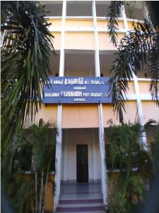 காரைக்கால் அரசு பட்ட மேற்படிப்பு மையத்தில் முதுகலை மாணவர் சேர்க்கை