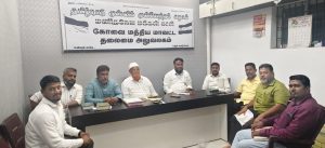 தமிழ்நாடு முஸ்லிம் முன்னேற்றக் கழகத்தின் மாநில செயற்குழு மற்றும் பொதுக்குழு கோவையில் அக்டோபர் மாதம் நடைபெற உள்ளது