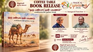 ஒரு பண்பாட்டின் பயணம்’காவிரிக்கரையின் தூரிகை மொழி”காபி டேபிள் புத்தகம் வெளியீட்டு விழா