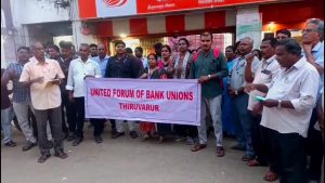 ஞாயிற்றுக்கிழமை வங்கி செயல்படும் அறிவிப்புக்கு எதிர்ப்பு-திருவாரூரில் வங்கி ஊழியர்கள் கண்டன ஆர்ப்பாட்டம்