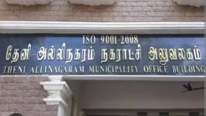தேனி மாவட்ட நகராட்சிகளில் 5 சதவீத வரிச்சலுகை