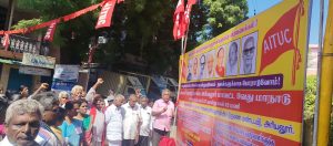 அரியலூரில் ஏஐடியூசி ஒன்பதாவது மாநாடு