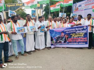 அரியலூர் மாவட்ட ஆட்சியர் அலுவலகம் முன்பு  காங்கிரஸ் கட்சி ஆர்ப்பாட்டம்